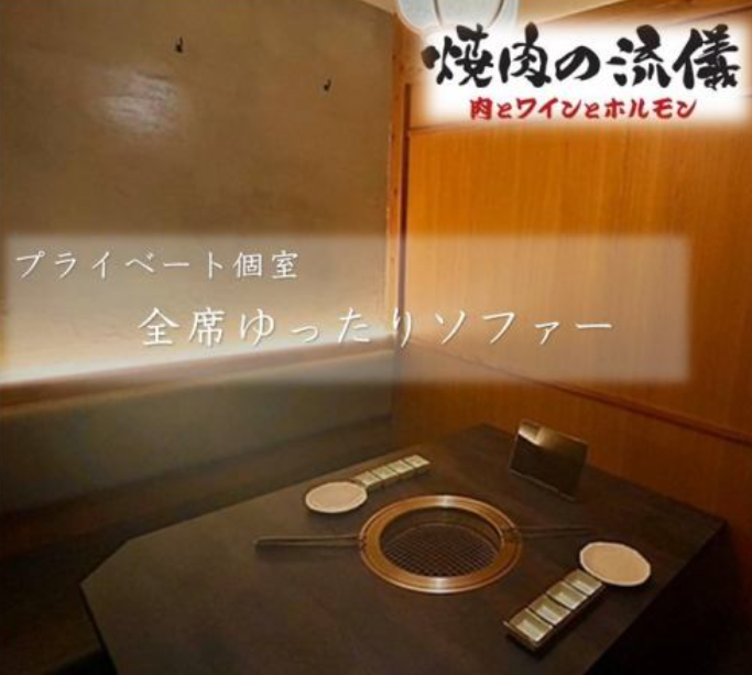 焼肉の流儀のアルバイト・バイト求人情報-04