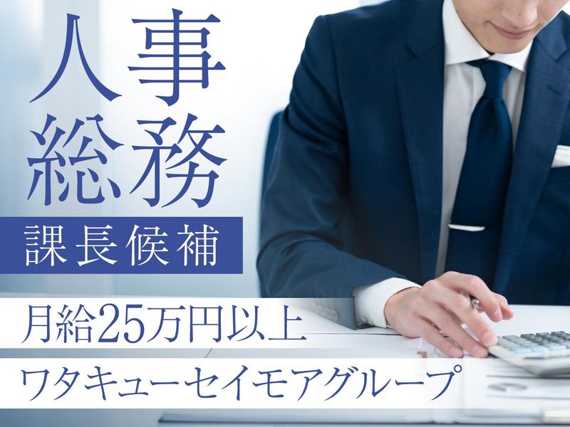 東洋リビングサービス株式会社の求人・転職情報