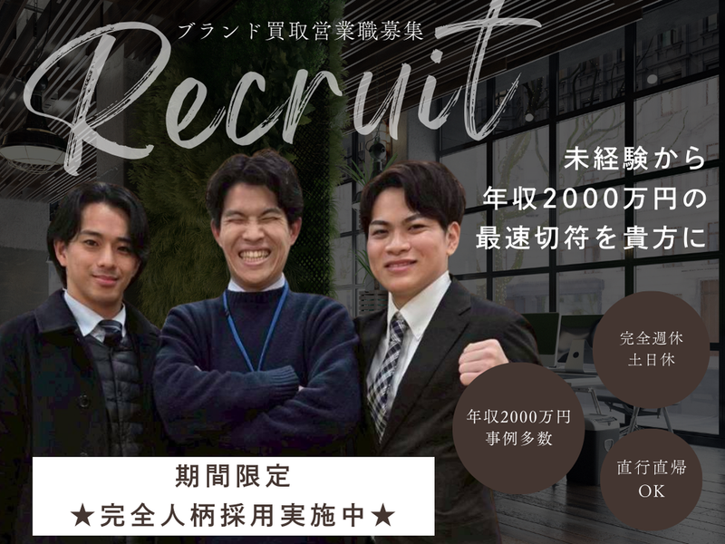 株式会社リプレイスの求人・転職情報