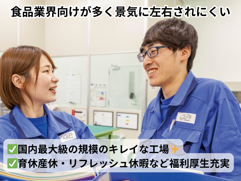 OSPレーベルストック株式会社の求人・転職情報