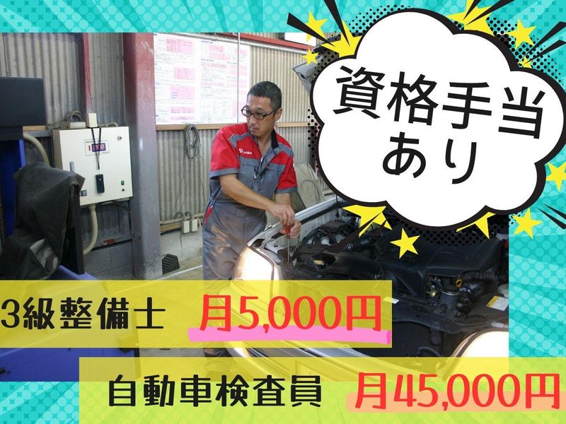 株式会社よしむら自動車ガラスの求人・転職情報