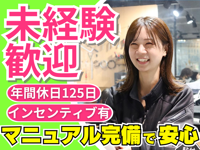 株式会社ギア本社 アイサポ新潟ラブラ万代店の派遣求人情報