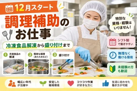ヒューマンリレーションズ株式会社のアルバイト・バイト求人情報