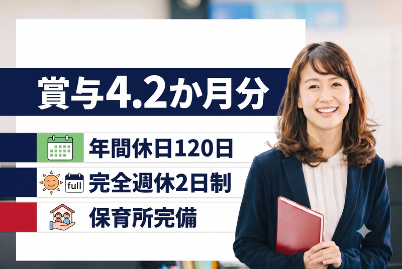 社会福祉法人煌徳会の求人・転職情報