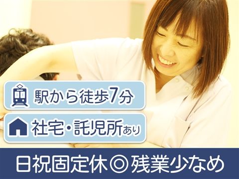 医療法人宝美会の求人・転職情報