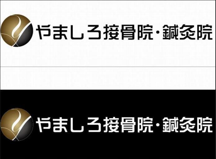 やましろ接骨院・鍼灸院　東川口院のアルバイト・バイト求人情報-04