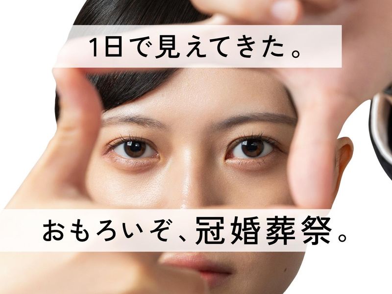 幸せを形にする「ブライダル事業」1day会社説明会/広島