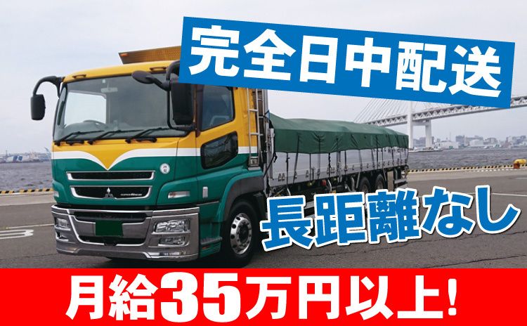 株式会社 高木運輸の求人・転職情報