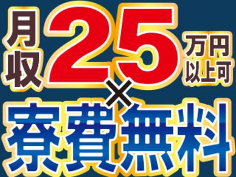 株式会社平山 宇都宮支店の求人・転職情報