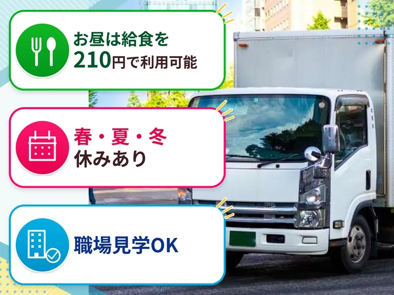 株式会社プロスタッフのアルバイト・バイト求人情報
