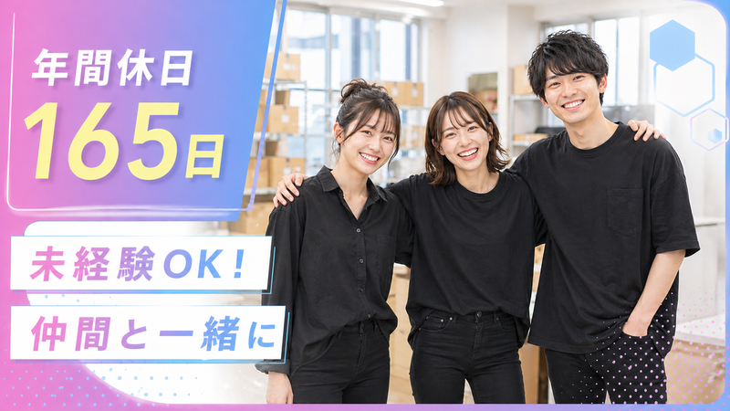 株式会社ＲＩＭ’Ｓの求人・転職情報