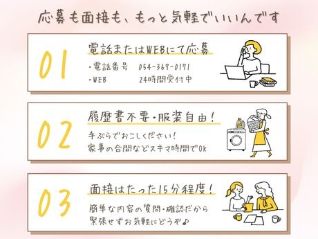 どんどん　大谷店のアルバイト・バイト求人情報-05