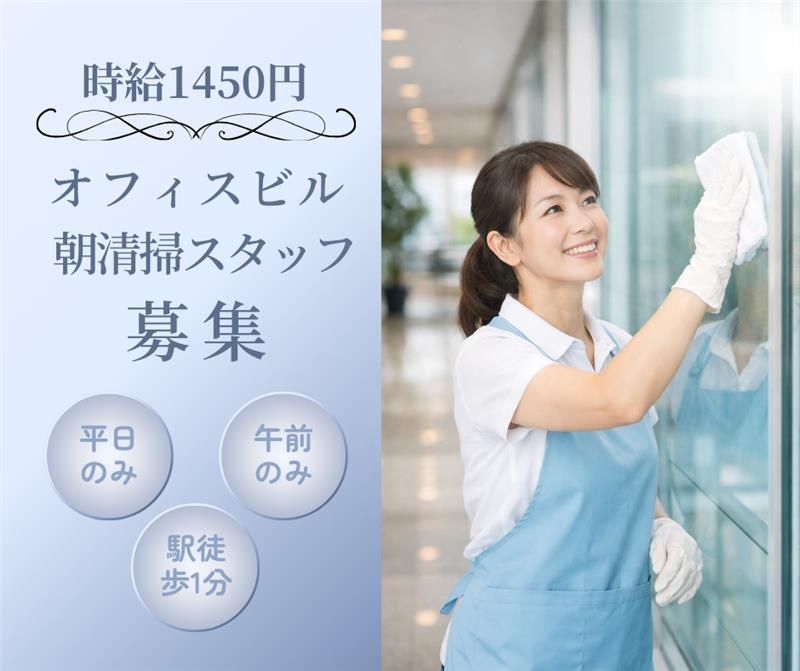 株式会社ルーデン・ビルマネジメントのアルバイト・バイト求人情報-06