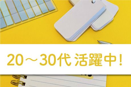 株式会社HIWINの求人・転職情報