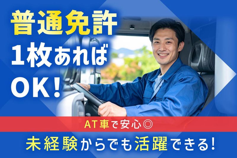 株式会社アルサホールディングス　キャリア採用グループの求人・転職情報