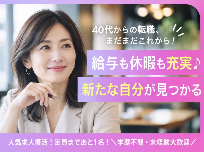 株式会社Ｋ　Ｐｒｏｄｕｃｅ　ｎｉｃｅの求人・転職情報