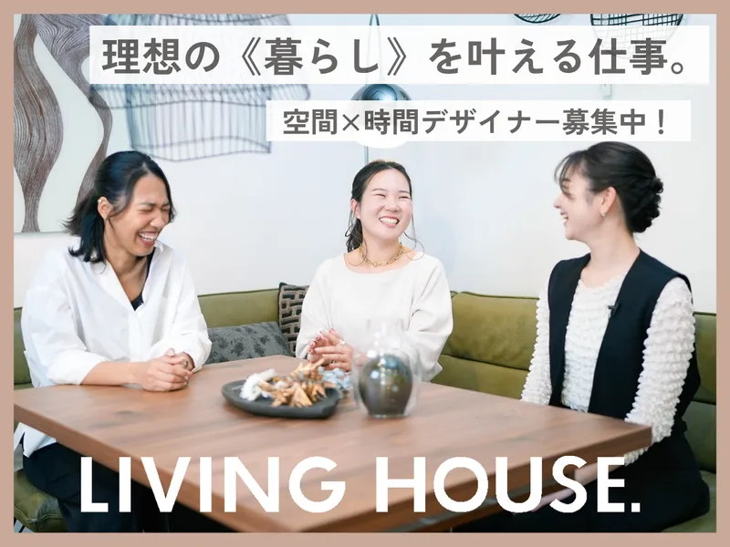 LIVING HOUSE. Bazar Box 三井アウトレットパーク岡崎店のアルバイト・バイト求人情報