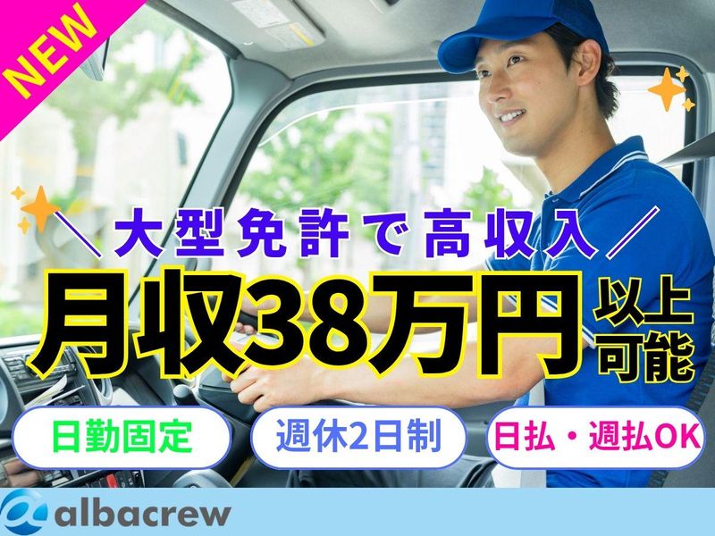 株式会社アルバクルー　大宮営業所【65】の派遣求人情報