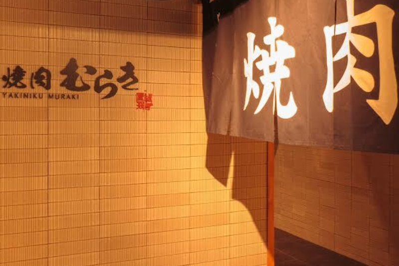 株式会社プリンスホールディング （村木屋グループ）の求人・転職情報