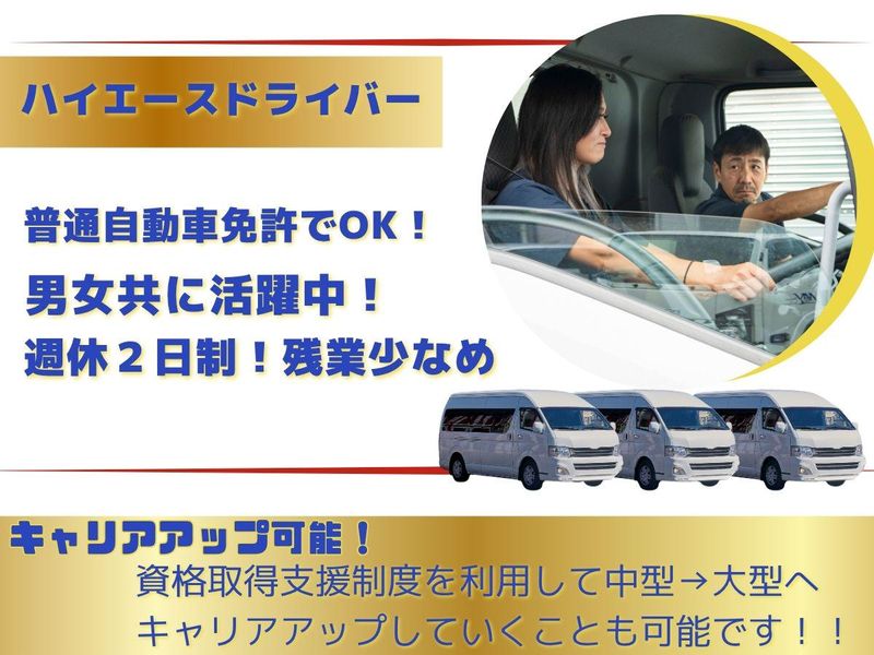 国立営業所