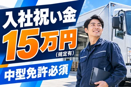ヤマガタ　船橋営業所のアルバイト・バイト求人情報