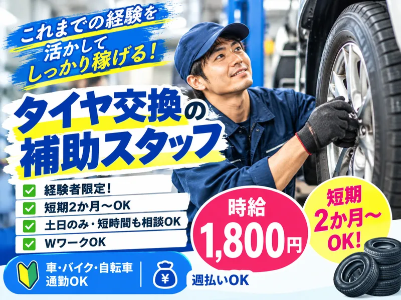 ㈱ヒューマライズ(石狩新港南/103)のアルバイト・バイト求人情報