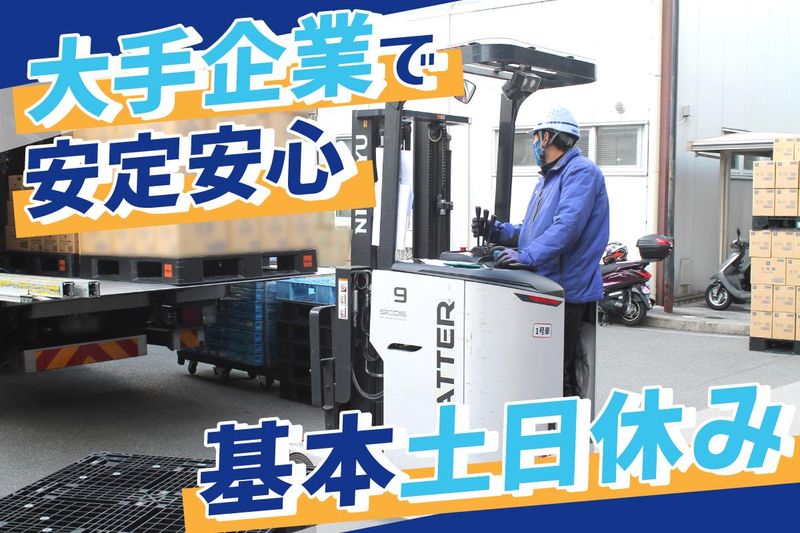 トランコムEX西日本　茨木ロジスティクスセンターのアルバイト・バイト求人情報-09