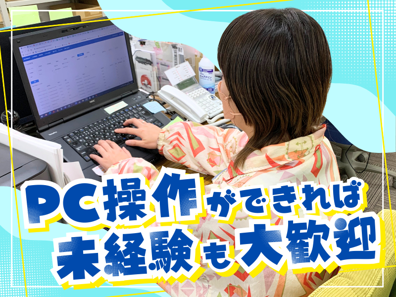 株式会社ワンロックのアルバイト・バイト求人情報