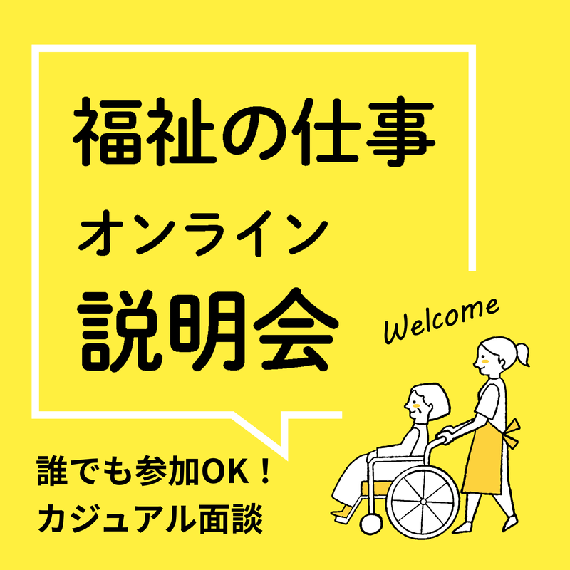社会福祉法人悠久会