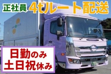 株式会社山紀 日高営業所の求人・転職情報