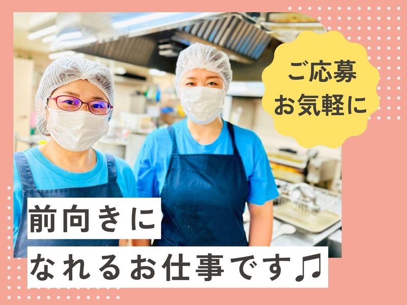 有料老人ホーム　青梅ガーデンハウスのアルバイト・バイト求人情報-03