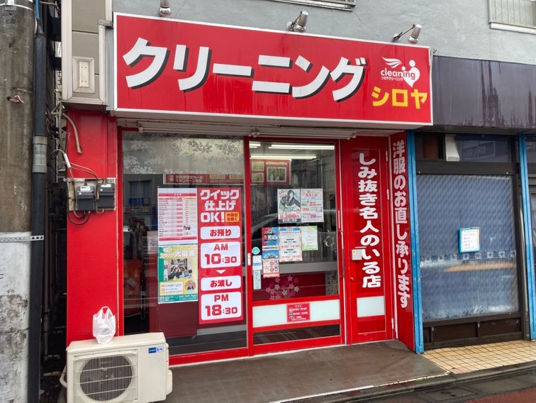 有限会社シロヤ(shiroya cleaning)のアルバイト・バイト求人情報-08