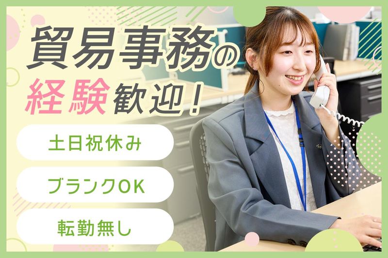 株式会社インターナショナルエアーカーゴーシステムインクの求人・転職情報