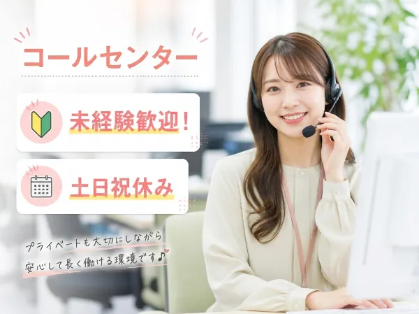 株式会社コスモスのアルバイト・バイト求人情報