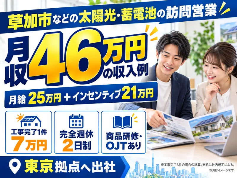 株式会社グローバルキャストの求人・転職情報