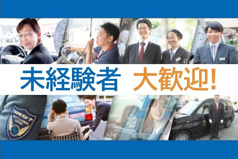 知多つばめタクシー-02