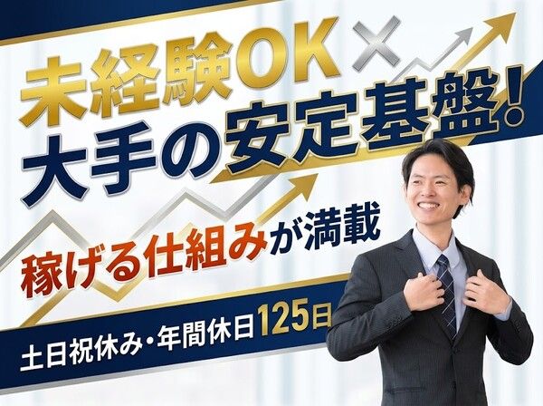 大東建託株式会社の求人・転職情報