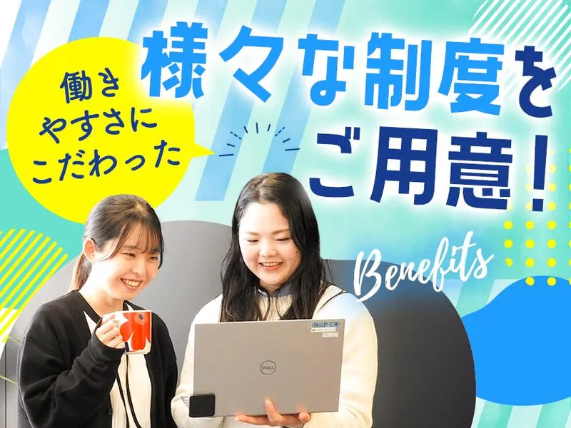 株式会社アドバンスソフトの求人・転職情報