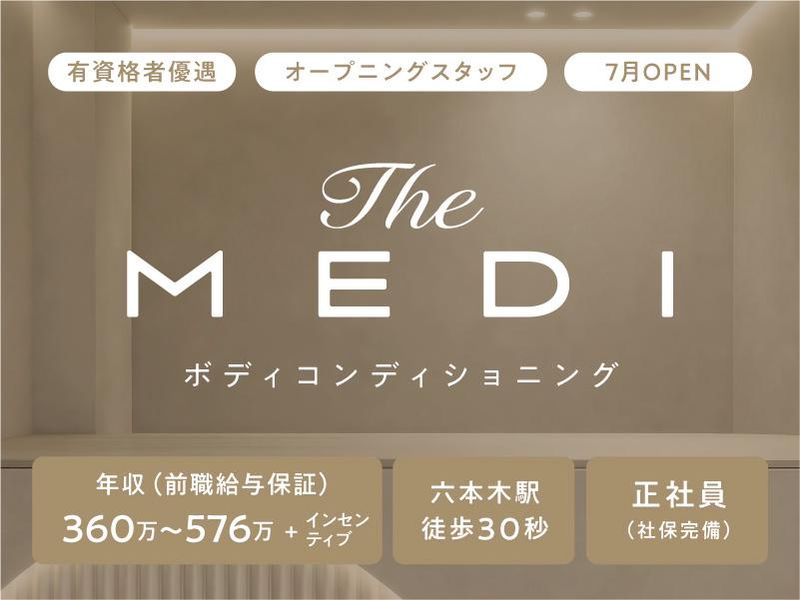 株式会社創通メディカルの求人・転職情報