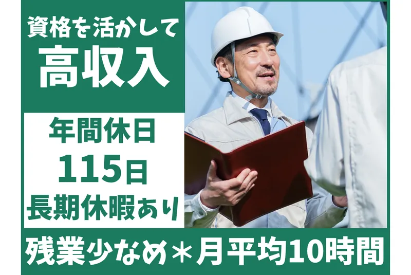 株式会社佐藤組の求人・転職情報