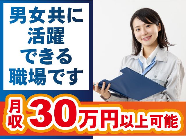 沢登工業株式会社の求人情報