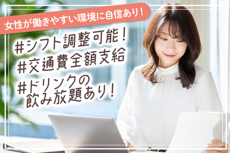 株式会社フェイスのアルバイト・バイト求人情報-02