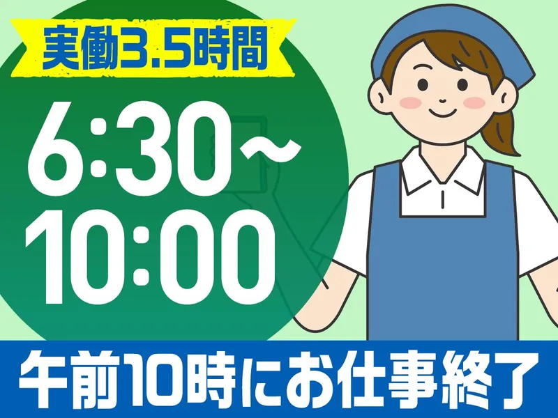 株式会社トーリツのアルバイト・バイト求人情報-06