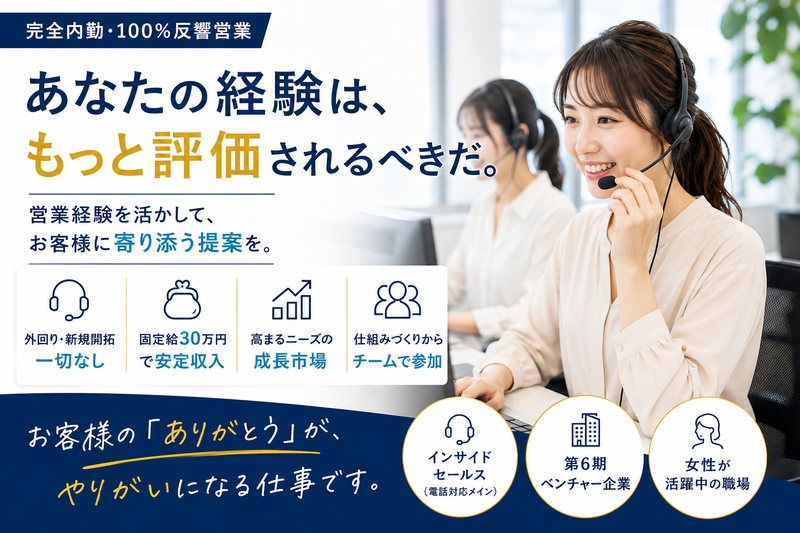 株式会社ファーストバリューの求人・転職情報