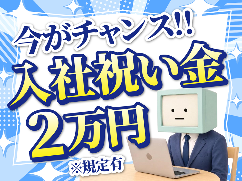 株式会社ファミリアラフ【jfs-k】 千葉県船橋市のアルバイト・バイト求人情報-14