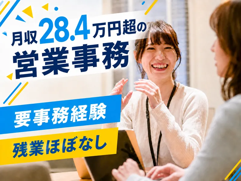 株式会社パソナ日本総務部の求人・転職情報