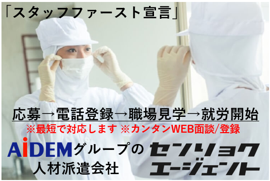 久喜市清久町のアルバイト・バイト求人情報-11