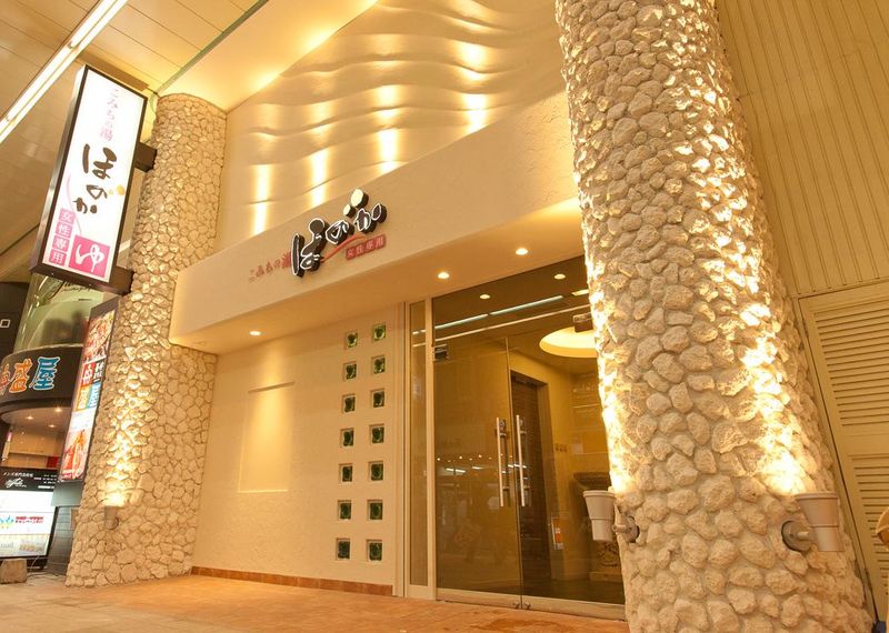 こみちの湯　ほのか(株式会社丸新岩寺)のアルバイト・バイト求人情報-01