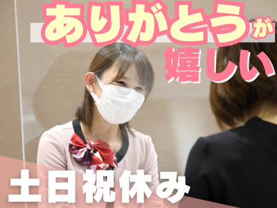 サマンサジャパン株式会社の派遣求人情報