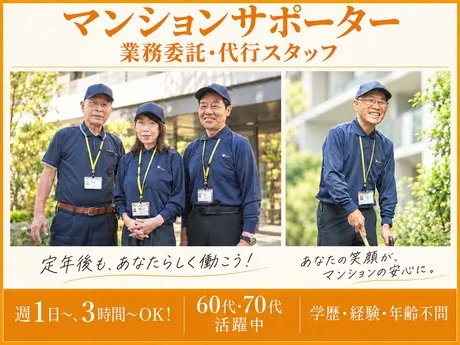 株式会社うぇるねすのアルバイト・バイト求人情報